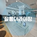 스마트하우스K | 인천숭의역미용실 : 살롱더라이징 컷+본딩클리닉 후기