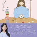 [책리뷰] 돈은 좋지만 재테크는 겁나는 너에게_뿅글이 지음