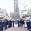 웅상보건소 이미지