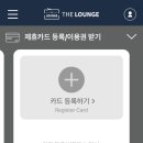 더 라운지 이미지