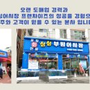 포장횟집 - 성남시 분당구 동판교로 212 | 포장횟집