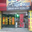 신라총포사 - 진주시 향교로41번길 2 | 신라총포사