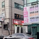 꽃잔디미용실