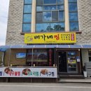 배가네식당 | 속초 먹거리단지 생선찜 식당 배가네찜 방문후기