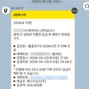 쌍용자동차 앞 - 좌 | 9개월 인생 첫 직관! 0517 불꽃야구 세번째 직관 고척돔 티켓팅 및 208구역 관람 후기