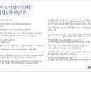 대한한의사협회 회장님 메르스 치료 호소문 이미지