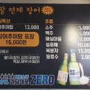 팔팔연제장어 이미지