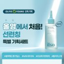 일소