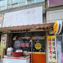 엄마손항아리칼국수 이미지