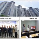 초록마을3단지(계룡) 연합뉴스