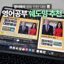 미드영어 발음에서 회화까지 (2) | 영화 인턴 대본 PDF로 쉐도잉 후기, 넷플릭스 미드 영어공부 추천