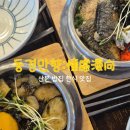 피트인 | 산본 맛집 한식 밥집 추천 동경만향 롯데피트인 산본점 후기