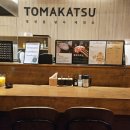 토마카츠 충장점 | 광주 충장로 맛집 &#39;토마카츠 충장점&#39;