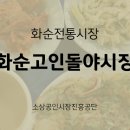 동복전통시장 이미지