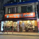 미소삼겹살데이 이미지