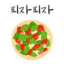 59피자 이미지