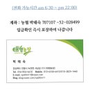 태형농장 이미지