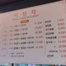 서천각