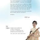 이원주 대금 독주회 이미지