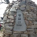 서산 황금산(黃金山)을 다녀와서 이미지