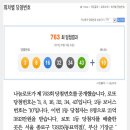 서울복권방 이미지