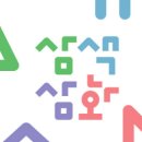 감성문화 중심의 삼화마을 공동체 만들기 이미지