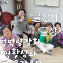 만줄경로당 이미지