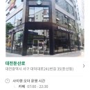 스타벅스 대전둔산로점 이미지