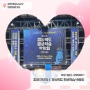 송촌평생학습도서관 | 포항, 제12회 경상북도 평생학습 박람회