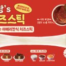 명랑핫도그 - 해운대구 세실로 64 | 명랑핫도그