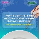 그린홈푸드 이미지