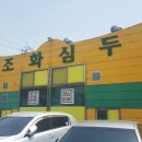 화심