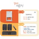 에스에이치텍 | XGA/전동엘리베이션/전동매립200인치,150인치,100인치스크린/★에스에이치텍★/경기수원설치/프로젝터왕국