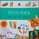 지구와환경 이미지