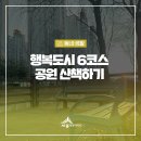 가락뜰근린공원 이미지