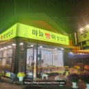 스마일명품꽈배기&마늘빵