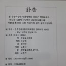 [訃告] 강희근 시인 부인상 이미지