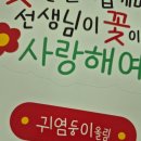 마니커의 첫 스승의날 희랑희랑 카네이션 의류 스티커 이벤트 후기
