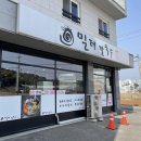 [홍성군 홍성읍 밥집] - 칼국수 양이 많은 &#34; 밀터칼국수&#34;