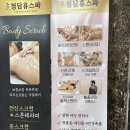 지오샾(#) | 김포 구래동마사지 힐링 전문샵 청담휴스파