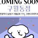 셀독구월동점 이미지