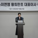 엔엠