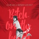 피크닉온더비치 이미지