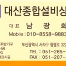 하수구종합상사