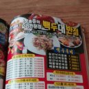 백두대반점 이미지