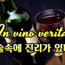 veritas (베리타스, 진리, (모든 걸) 버렸댔어) 어원 이미지