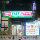 티엠티피자울산 이미지