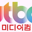 미디어컴 이미지
