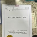 법무법인삼송 | 스페인 비자 준비 끝 2 자금증명서 준비과정/법무법인 이데아 추천/아포스티유 발급 위치(재정보증서...