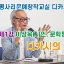 2024 평사리문예창작교실 디카시특집 이미지